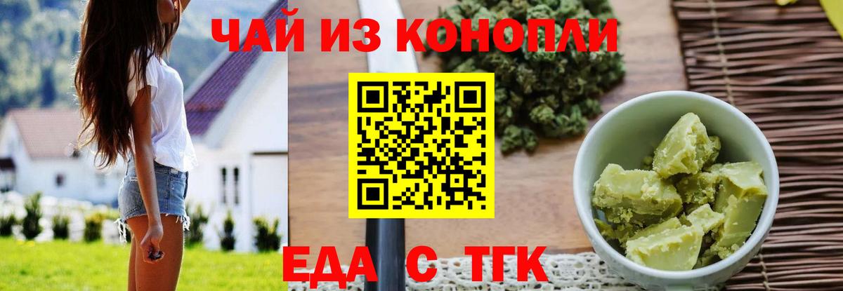 Canna-Cookies конопля  Вход с VPN  Отрадный 