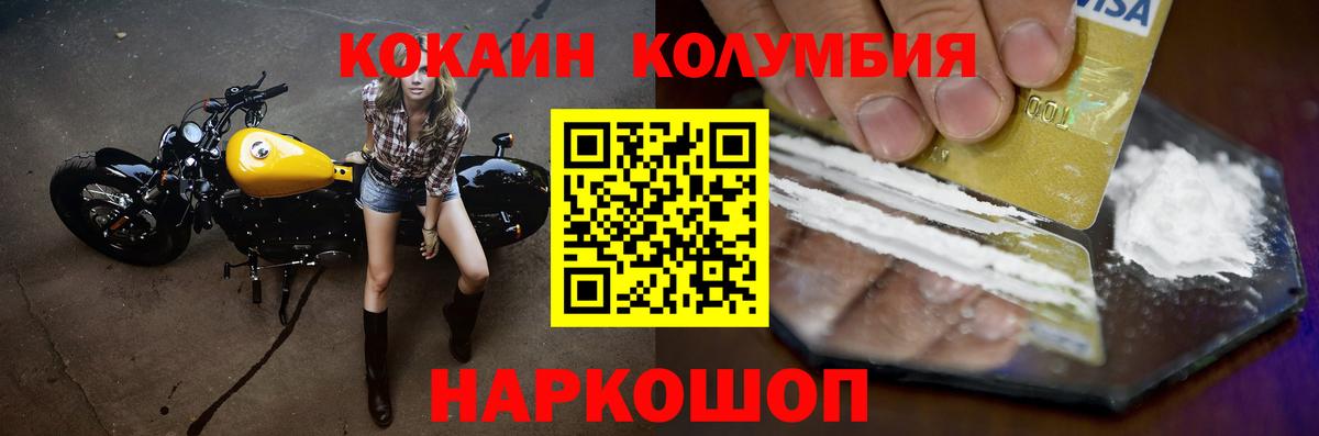 Кокаин VHQ Отрадный