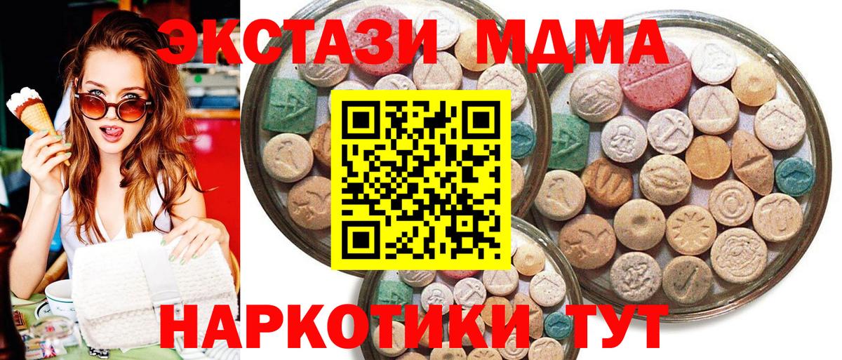 Ecstasy 250 мг  Вход с VPN  Отрадный 