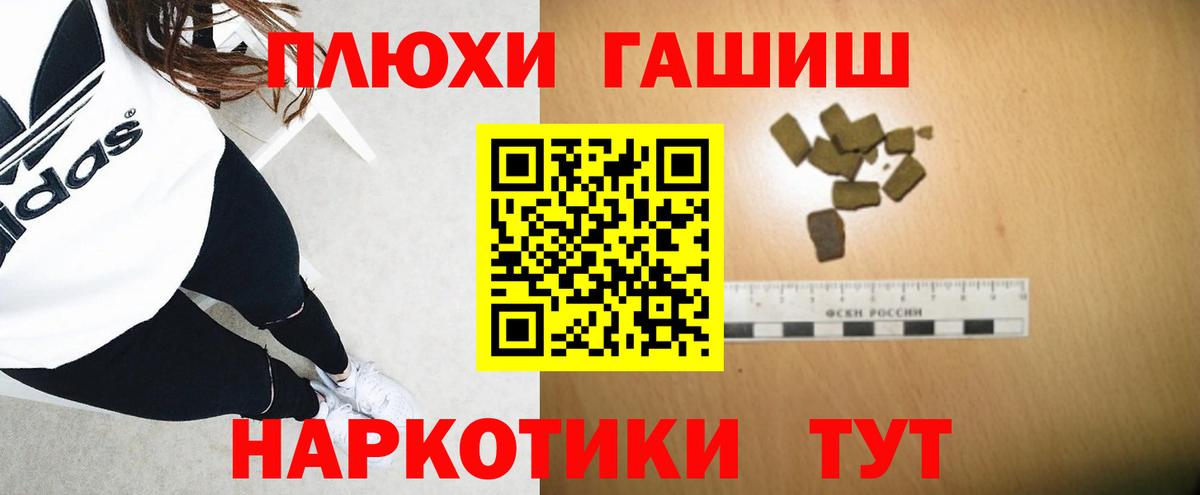Отрадный  ГАШИШ hashish  Гашиш  Вход с VPN 