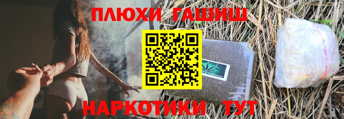 ГАШ индика сатива Отрадный