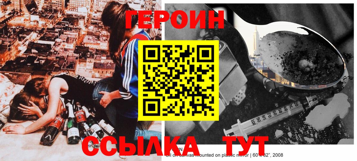 Отрадный  Героин VHQ  Вход с VPN 