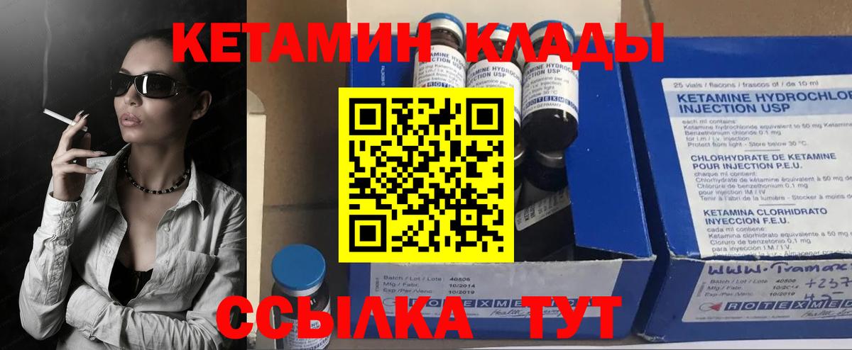 Отрадный  КЕТАМИН VHQ  Вход с VPN  КЕТАМИН ketamine 