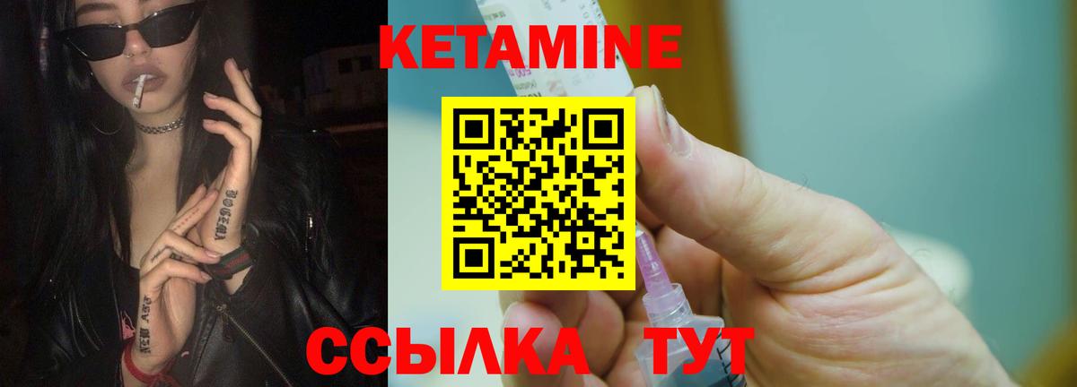 КЕТАМИН ketamine Отрадный