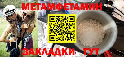 мет Пыть-Ях