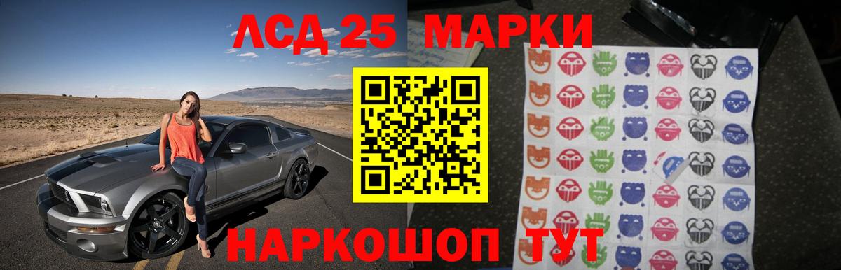 Отрадный  ЛСД экстази ecstasy  LSD-25 экстази кислота  Вход с VPN 