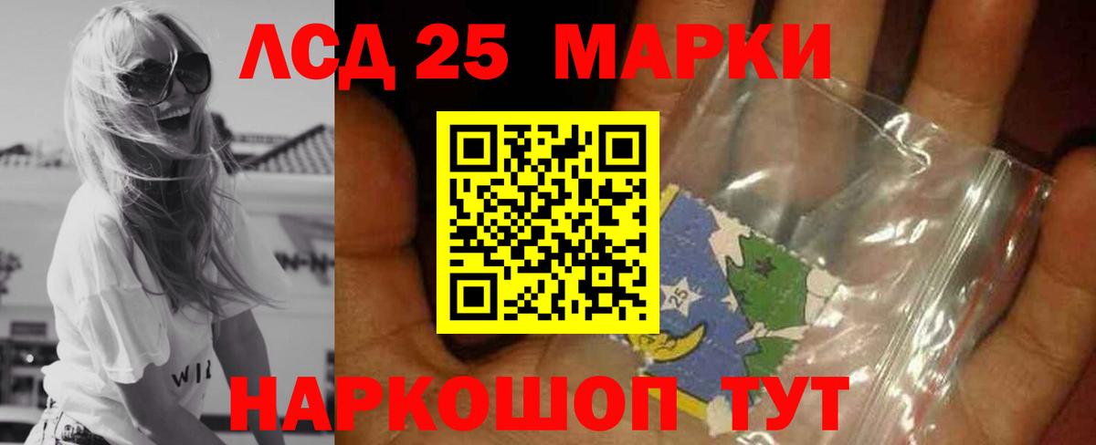 LSD-25 экстази ecstasy Отрадный