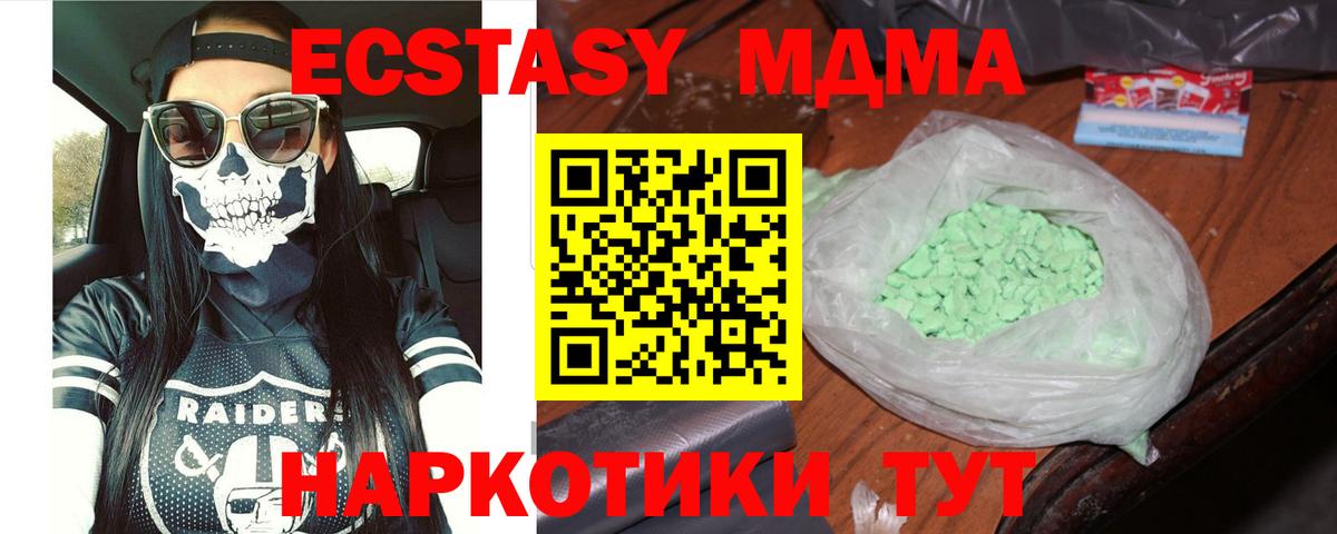 МДМА Molly Отрадный