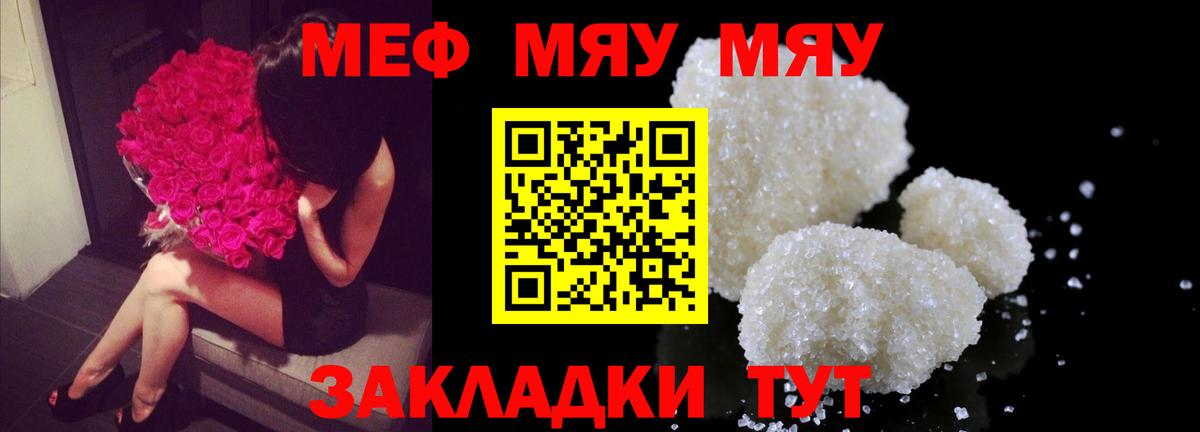 МЕФ  Вход с VPN  Отрадный  МЕФ мука  МЕФ VHQ 