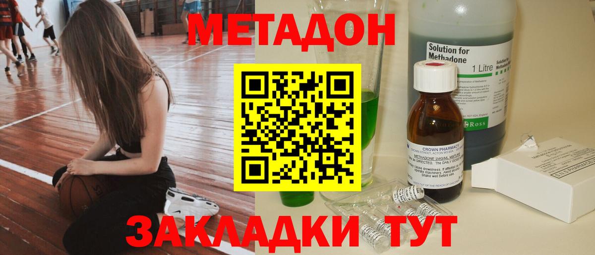 Отрадный  Метадон белоснежный  Вход с VPN 